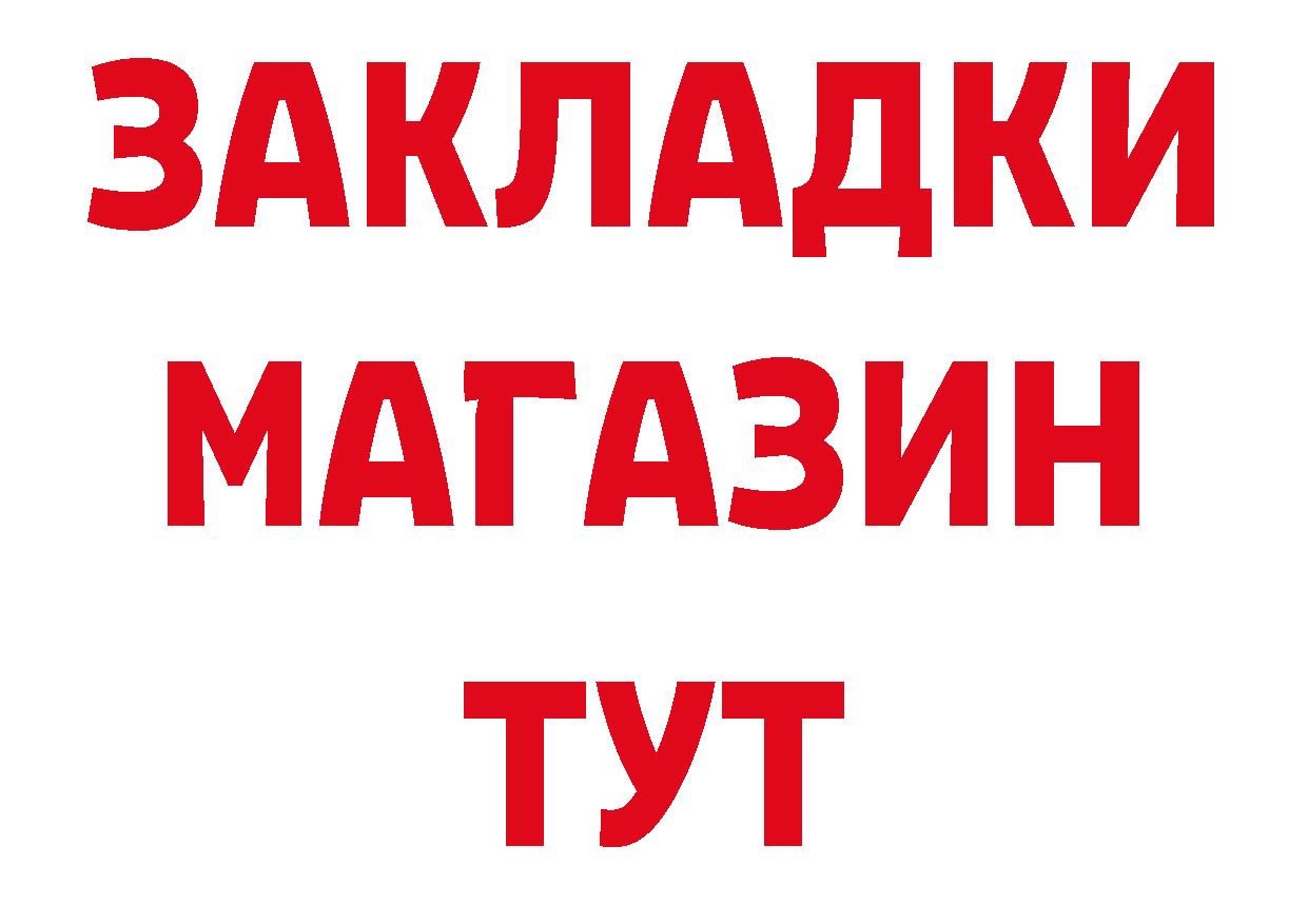 Купить закладку сайты даркнета состав Окуловка